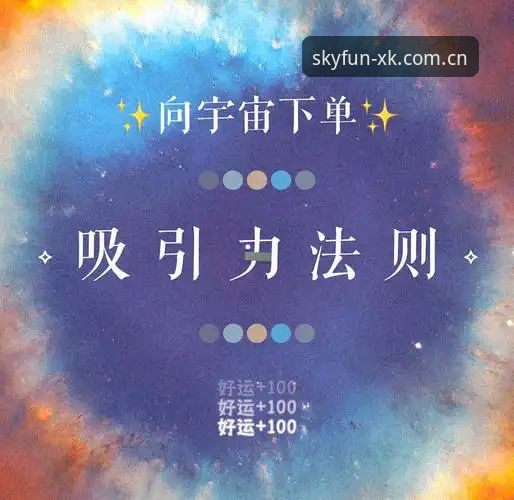 星空娱乐信赖必备 星空娱乐平台新手入门完全教程:从下载到畅玩的每一步详解
