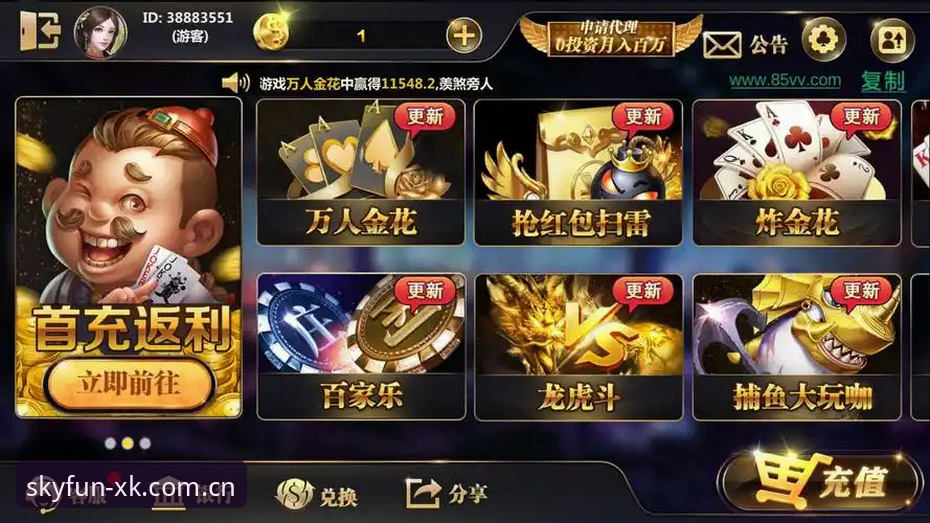 星空娱乐下载手机版 技术评测:星空娱乐下载手机版最新动态,68.3 MB安装包能否承载极致体验?