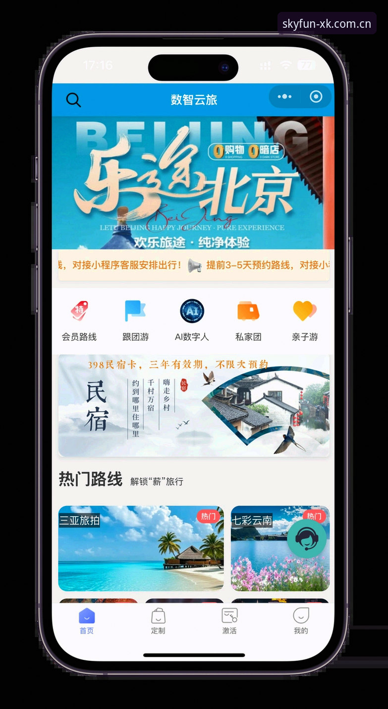 星空娱乐互动 星空娱乐平台互动体验详解:从下载到畅玩的完整指南